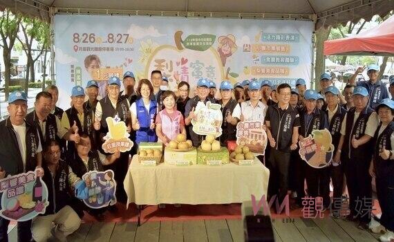 用行動支持在地小農 品好梨嚐蔬果飄香后里