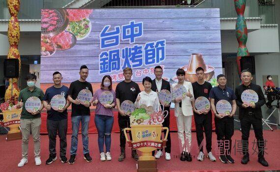 台中鍋烤之都實至名歸 10大店家票選與壓軸抽熱鬧登場