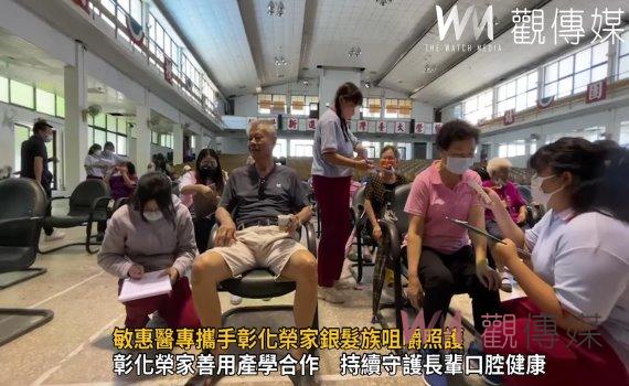 影/從「齒」變健康!敏惠醫專攜手彰化榮家照護銀髮族咀嚼