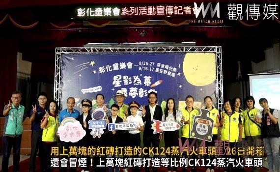 影/獨一無二!上萬塊紅磚打造CK124蒸汽火車頭 26日開箱