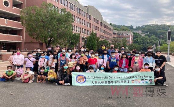 大葉大學英語系攜手中小學 培養外語能力與多元觀點
