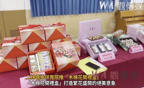 影/木棉花熱情點燃生命之火 二林喜樂保育院推「木棉花開禮盒」