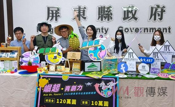 政府出題青年解題 青創基地競賽打造屏東隊
