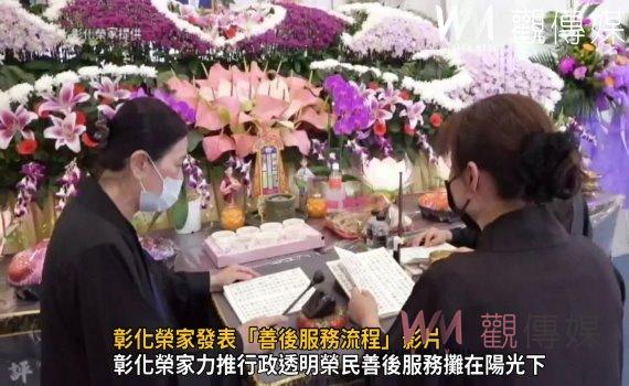 影/彰化榮家發表「善後服務流程」影片 揭露「榮民送行者」實況