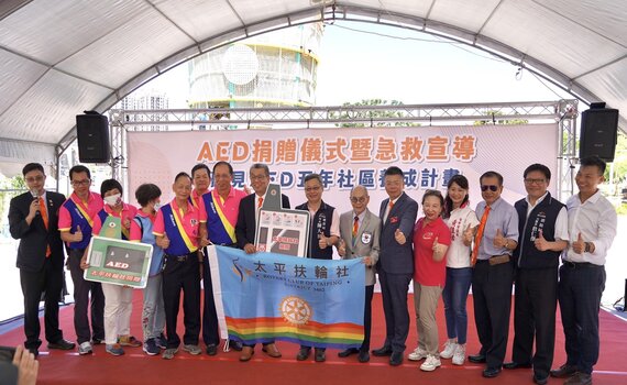 台中馬卡龍公園安全防護再升級 太平扶輪社捐贈AED設備
