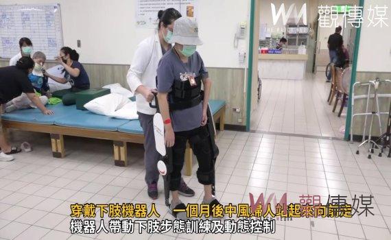 影/穿戴下肢機器人 一個月後中風婦人站起來向前走