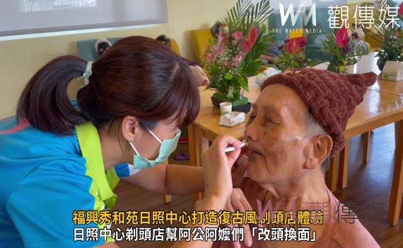 影/愛心義剪-福興秀和苑日照中心打造復古風剃頭店體驗