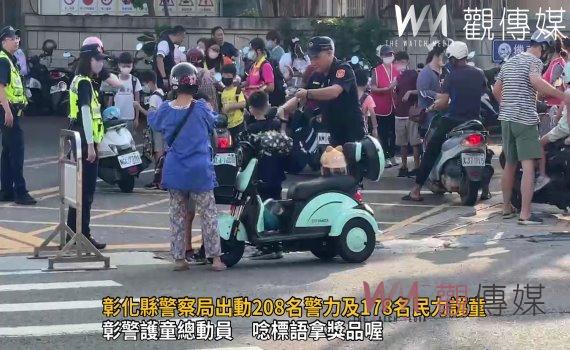 影/學童開學首日!彰化縣警察局出動208名警力及178名民力護童