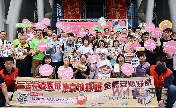 安心品嚐嘉義美食　吃健康三鑫美味抽好獎