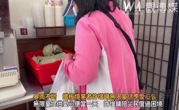 影/佛心!南彰化地區暴雨不斷 鐵板燒業者許增鏞無限量供應愛心餐