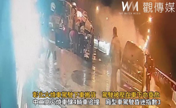 影/國道3號南下彰化火燒車駕駛下車搬貨 駕駛被壓在車下命垂危