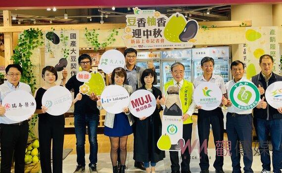 「豆香·柚香」迎中秋 持續支持國產雜糧