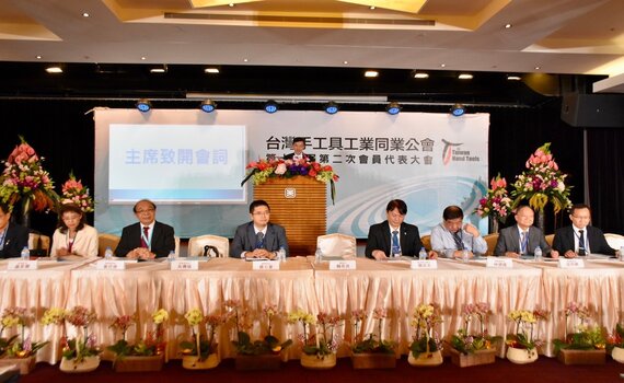 第16屆台灣手工具公會會員大會 齊拚經濟支撐台中優勢產業