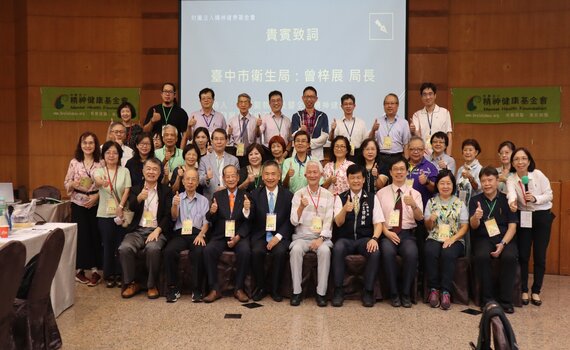 跨域合作! 中市衛生局偕精神健康基金會倡議精神心理健康
