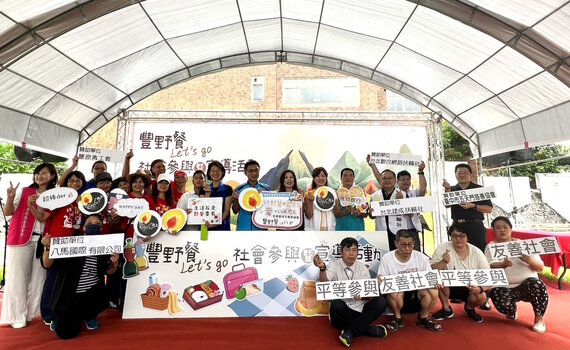 豐野餐Let’s go! 中市社會局邀山城民眾認識身障福利資源