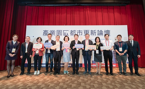 產業園區都市更新論壇/公私協力推動 華南金力挺工業區都更
