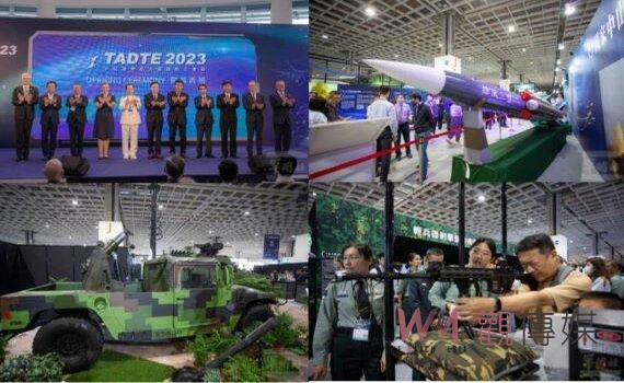 台北國際航太暨國防工業展揭幕  展現我國防自主能量 