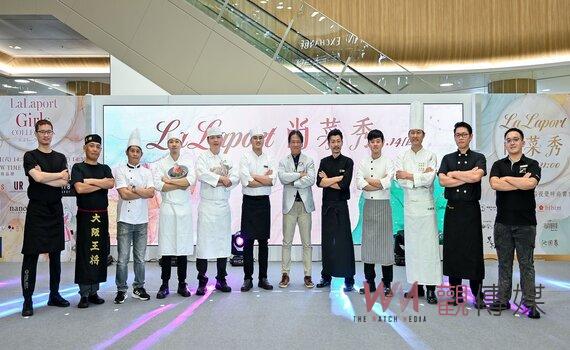 「LaLaport尚菜秀」!館內餐飲品牌主廚齊聚!