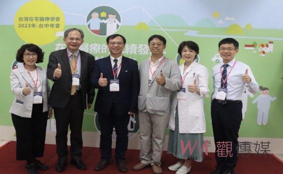 台灣在宅醫療學會2023年會 9/16~17中榮登場