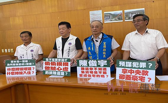 「楊桃館」變「陳公館」蓋農舍可補助? 宜縣議會國民黨團要陳俊宇教「撇步」
