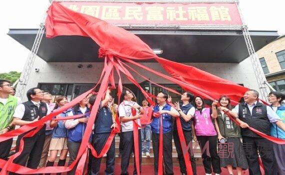 桃園民富社福館啟用 提供在地鄉親多元活動友善空間