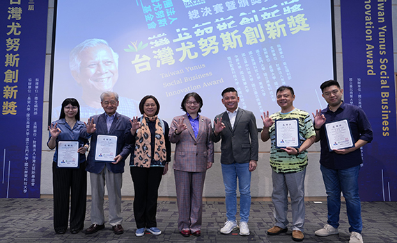 第三屆台灣尤努斯創新獎得獎名單出爐  偵測農藥殘留「光影，食安守護者」獲首獎 