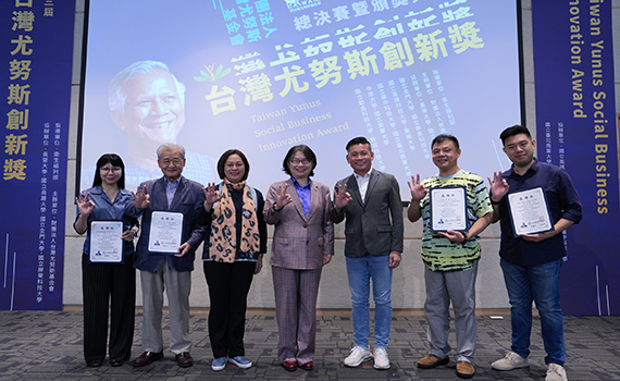 第三屆台灣尤努斯創新獎得獎名單出爐 偵測農藥殘留「光影,食安守護者」獲首獎