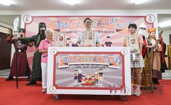 全國首款宮廟文創桌遊 壽山巖觀音寺與壽山高中聯手打造青銀共樂