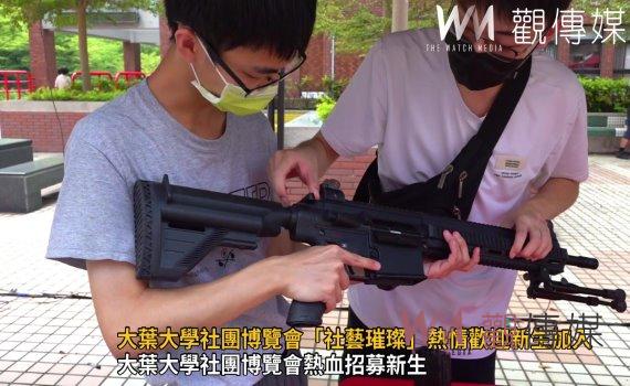 影/大葉大學社團博覽會 歡迎新生加入