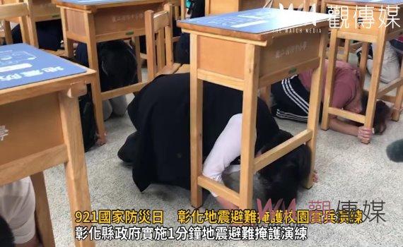 影/921國家防災日 彰化實施地震避難掩護校園實兵演練