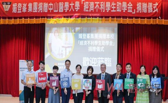連續六年不中斷 媚登峯集團支持中山醫大培育醫療人才