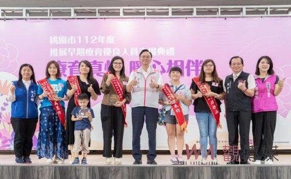 表揚早期療育優良人員 桃市府肯定對遲緩兒付出與貢獻