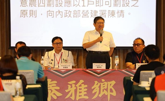竹縣主辦全國9泰雅鄉首長會議 楊文科期許一起打拚