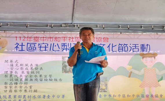 中市農業局推廣「甘露梨」 安心梨文化節和平區登場