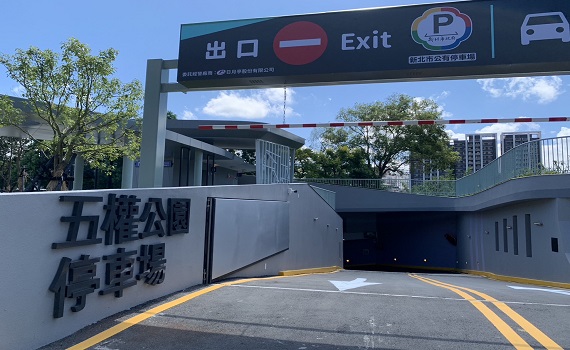 板橋五權公園地下停車場啟用 提供400格汽、機車位