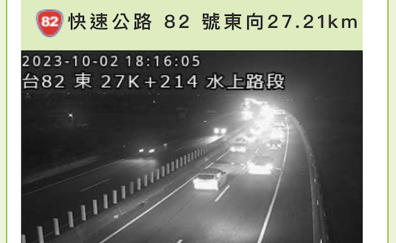 防0910水災重演 台82中和交流道加裝2監視器監控
