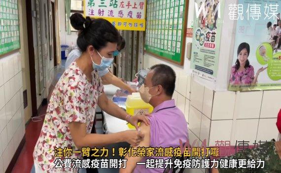 影/注你一臂之力!彰化榮家流感疫苗開打囉 提升免疫防護力