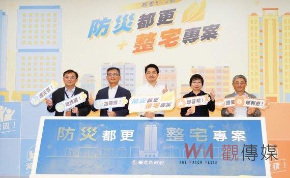 北市都更5+2箭政策上路 蔣萬安:更新老舊有安全疑慮建物