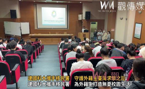 (有影片)/共創無憂校園!建國科大攜手移民署 守護外籍生臺灣求學之路
