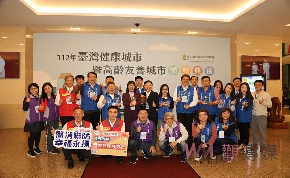雲縣府榮獲「台灣健康城市暨高齡友善城市獎評選」最高榮譽 成績再躍全國第一 