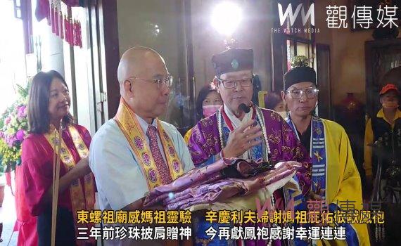 （有影片）／東螺祖廟感媽祖靈驗　馬來西亞夫婦感媽祖庇佑敬獻鳳袍 