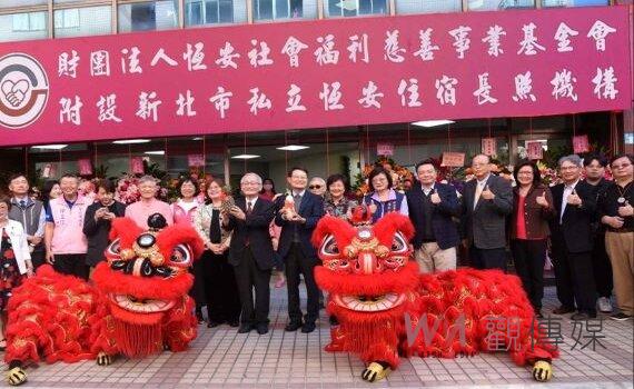 恆安照護集團開幕 陳純敬:全力支持長照造福失能失智長輩