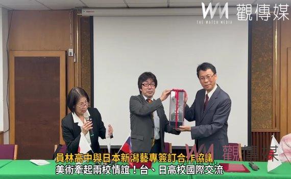 (有影片)/心繫圓中、新潟員中!員林高中與日本新潟藝專簽訂合作協議