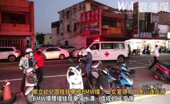 （有影片）／竹塘鄉立幼兒園娃娃車被BMW撞！二女童頭骨折進加護病房 