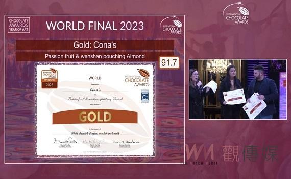 2023世界巧克力大賽（ICA）全球總決賽，台灣品牌 Cona’s妮娜巧克力榮奪2金２銀2銅為台灣爭光！ 