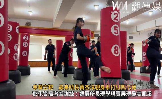 （有影片）／健身工廠捐警局23組拳擊立靶　最美所長黃衣淳親身拳打腳踢示範 