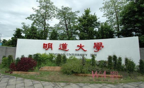 道大學退場　傳校舍公部門將瓜分　校方發聲明澄清：與事實不符