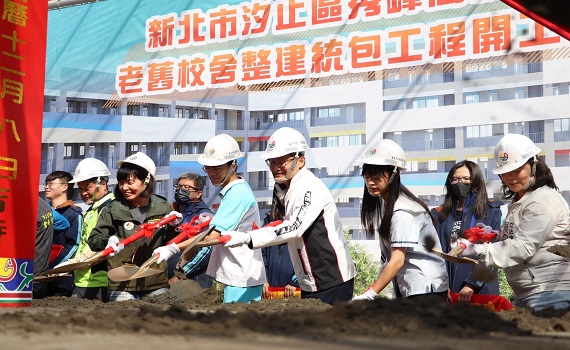 秀峰高中校舍整建動土　打造新穎、未來感的校園建築 