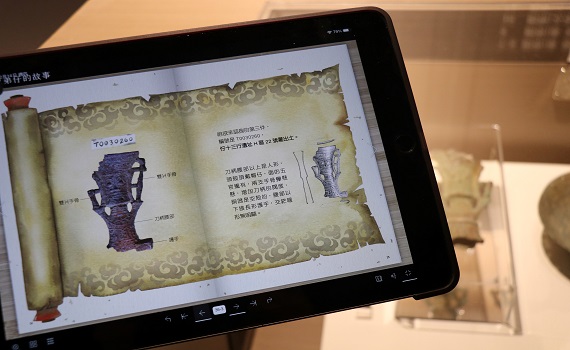十三行博物館台文電子繪本上架　用台語探索史前世界 