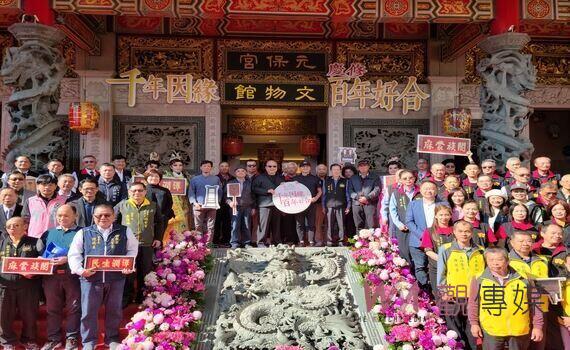 台中元保宮正殿重修落成！百年典藏文物首展隆重登場